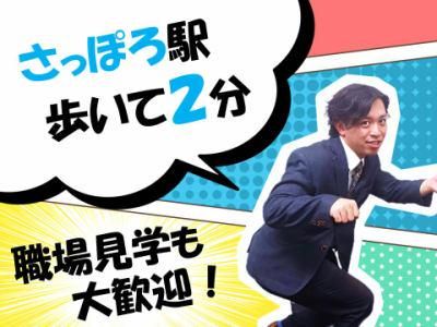 株式会社保険見直し本舗グループ-0003の求人・転職情報