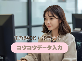 株式会社ヒューマン・キャピタル・マネージメントの派遣求人情報