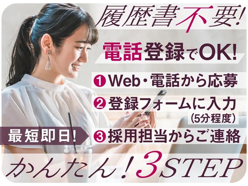 株式会社セリオ　名古屋支店/案件-0196NSの求人・転職情報-04