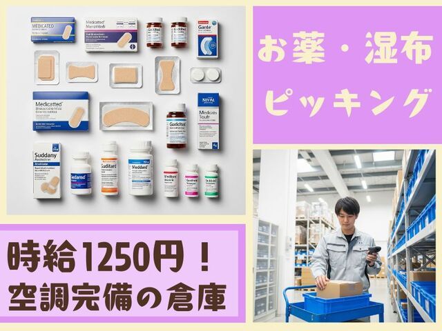 株式会社ホットスタッフ尼崎
