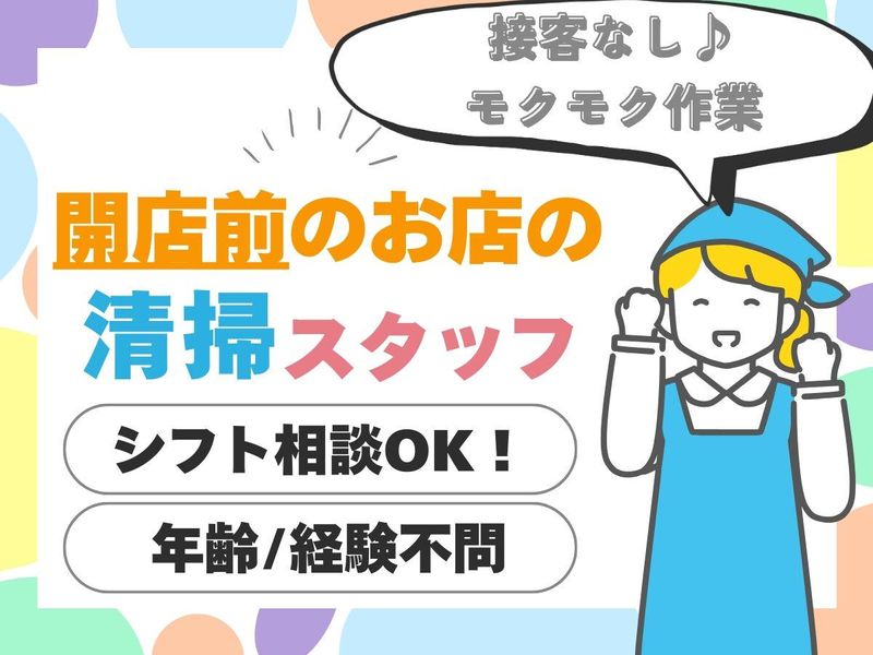 株式会社プロックスコーポレーションのアルバイト・バイト求人情報-03