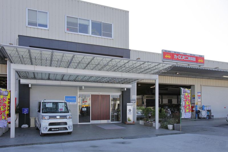 有限会社センチュリー・オートの求人・転職情報