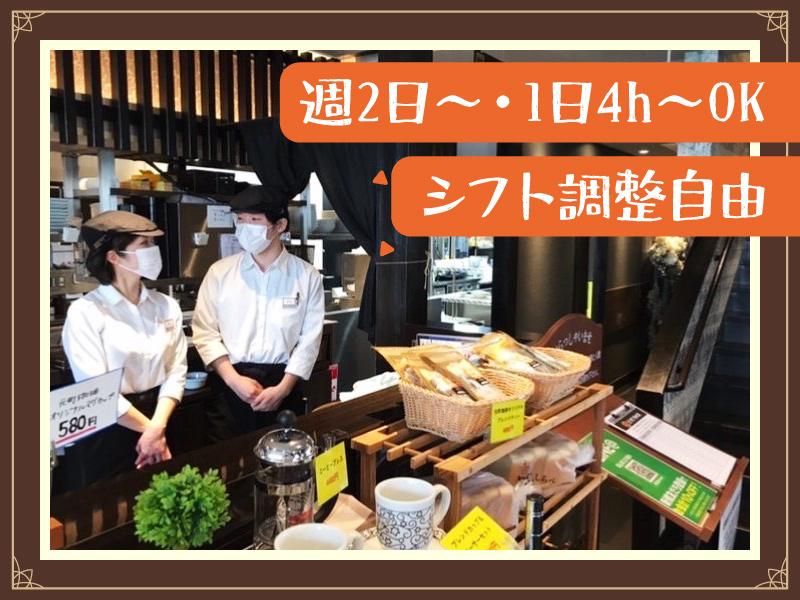 元町珈琲 岡山青江の離れ(イオンスタイル岡山青江 敷地内)のアルバイト・バイト求人情報-02
