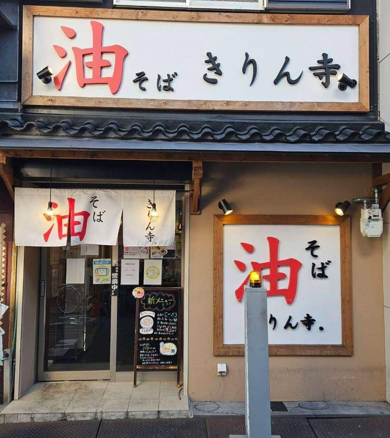 きりん寺　千日前店のアルバイト・バイト求人情報-03