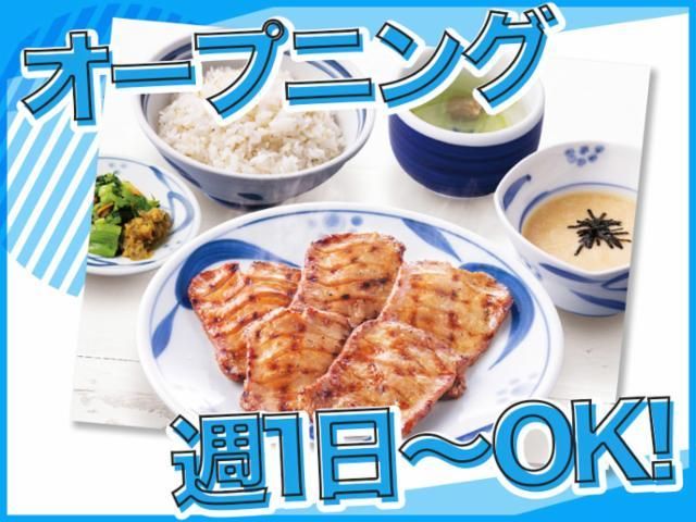 牛たんとろろ麦めしねぎし　神戸さんちか店のアルバイト・バイト求人情報-28
