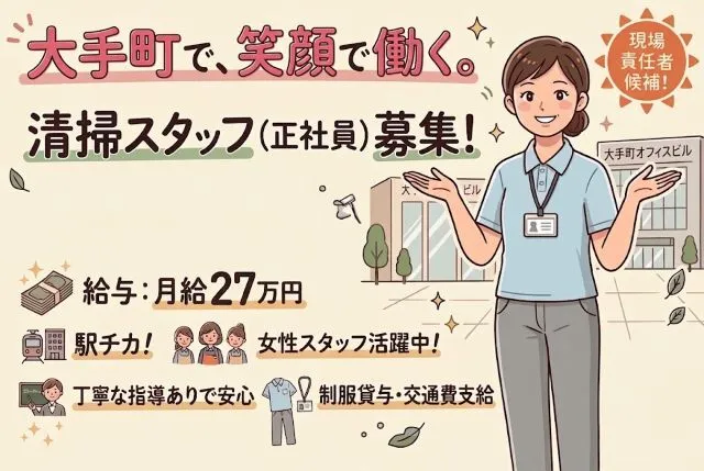 東洋建物管理株式会社-0001の求人・転職情報