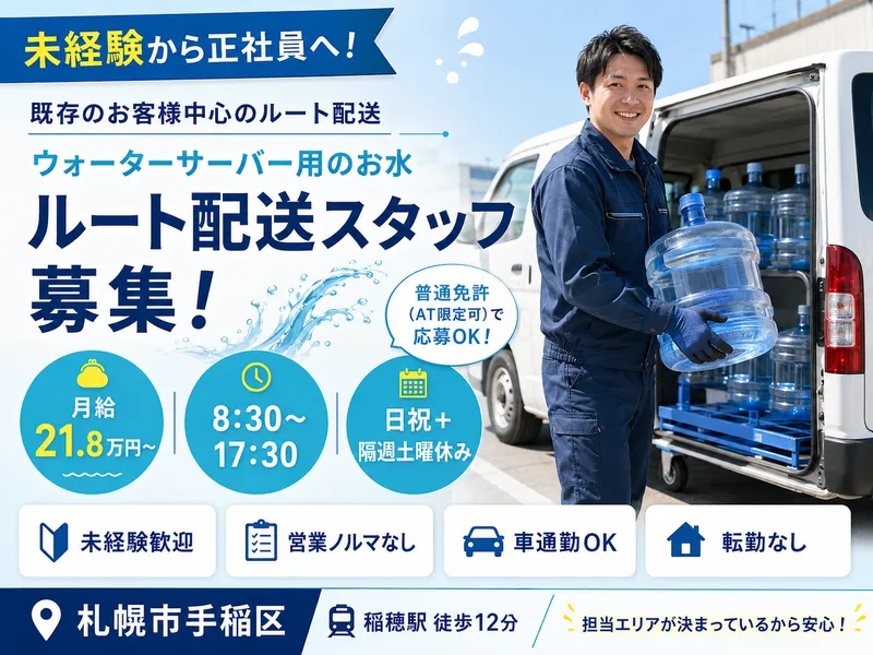 GLEE株式会社の求人・転職情報
