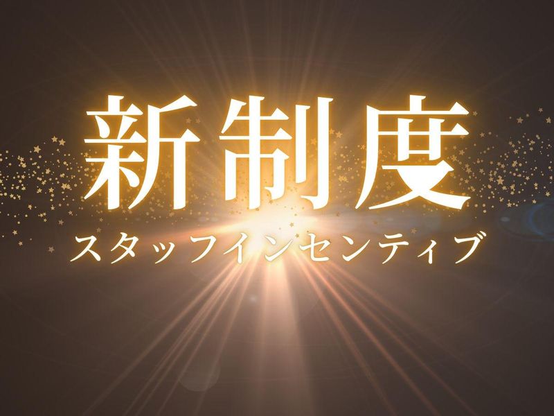 ユニモちはら台のアルバイト・バイト求人情報-05