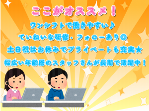 キューアンドエー株式会社のアルバイト・バイト求人情報-02