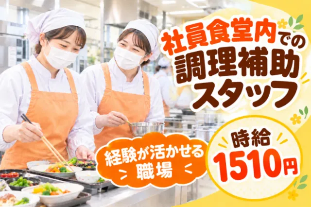 株式会社アルワークのアルバイト・バイト求人情報