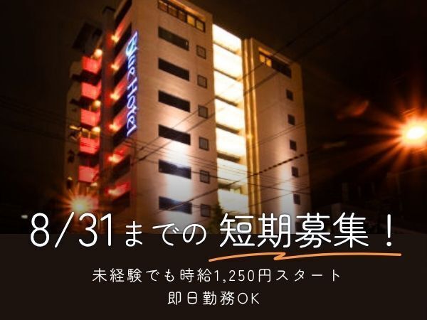 株式会社イースカイのアルバイト・バイト求人情報-02