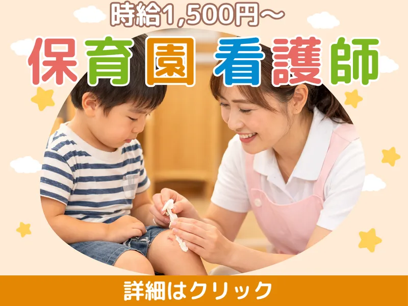 グローワーズジャパン株式会社　【派遣先:横浜市港南区】のアルバイト・バイト求人情報-01