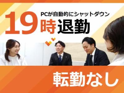 株式会社トップ　池袋支店のアルバイト・バイト求人情報-03
