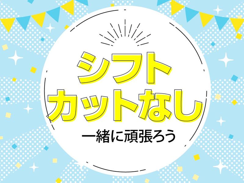 株式会社富士管理のアルバイト・バイト求人情報-04