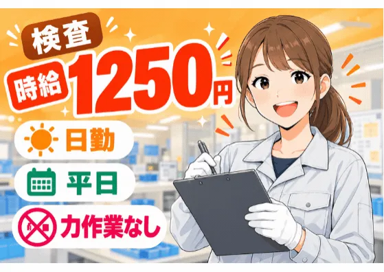インプルーブ株式会社のアルバイト・バイト求人情報
