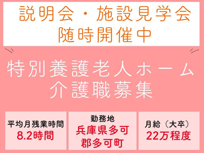 社会福祉法人千ヶ峰会