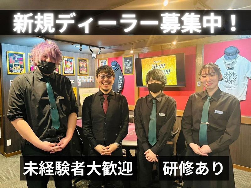 ポーカークラブ KINGSMAN 旭川店のアルバイト・バイト求人情報-01