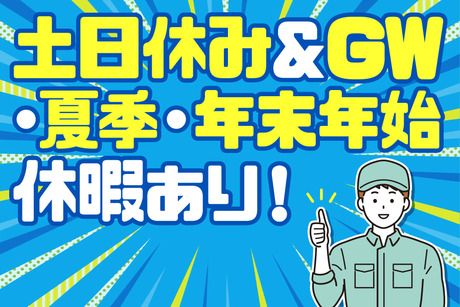 アズコーポレーション株式会社のアルバイト・バイト求人情報-01