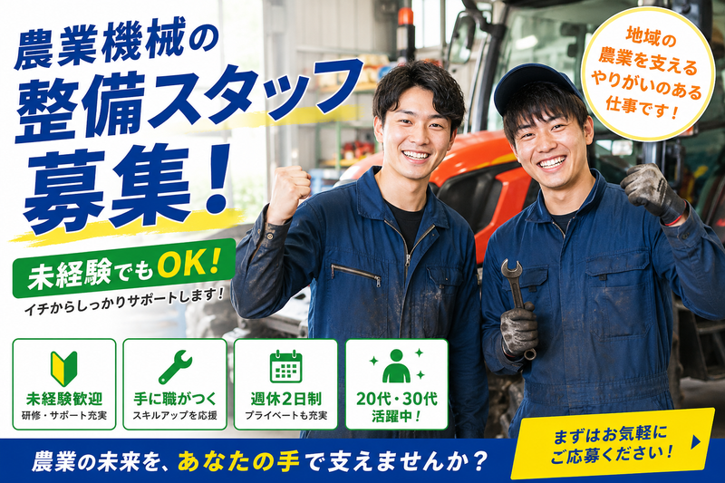 株式会社ナリッシュの求人・転職情報