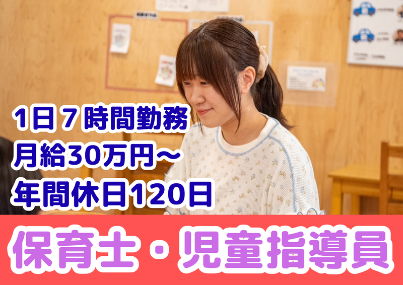 株式会社ダブリューエル-0003の求人・転職情報