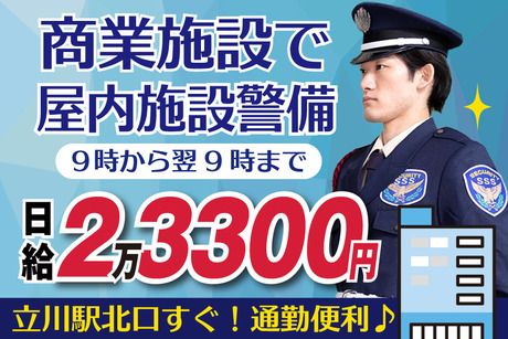 サンエス警備保障株式会社の求人・転職情報