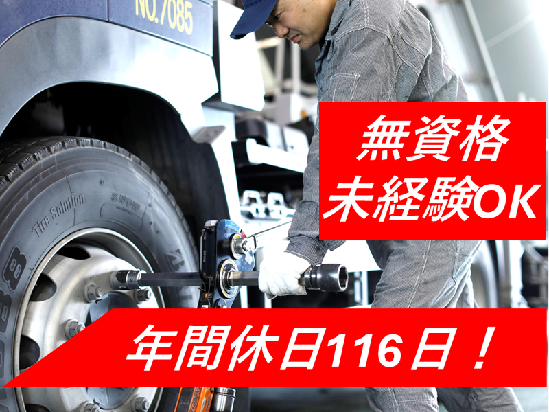 太平洋陸送株式会社の求人・転職情報