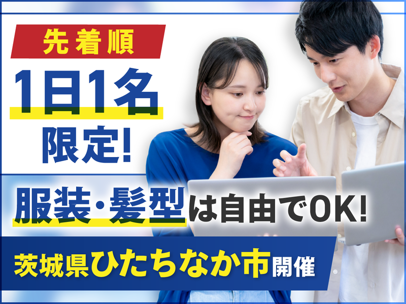 27卒・1日/先輩が1対1でサポート!ソフトウェア開発体験会