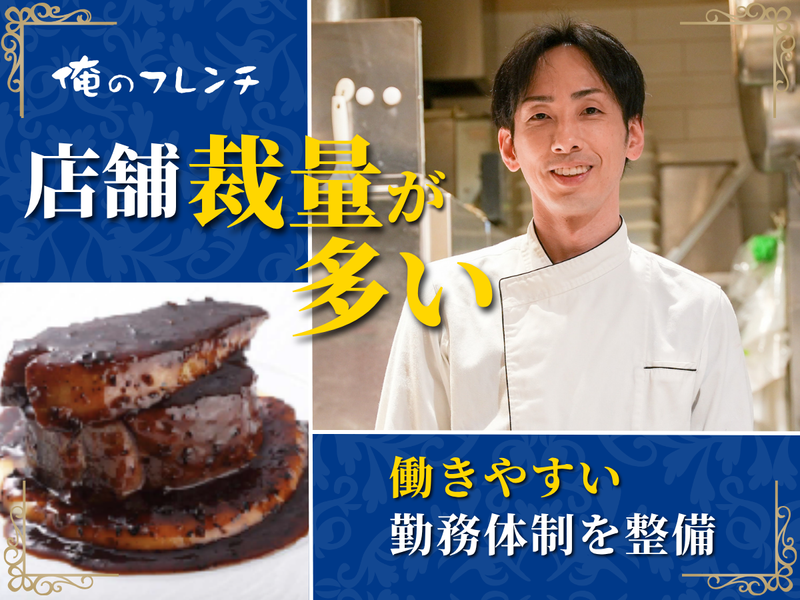 俺の株式会社の求人・転職情報