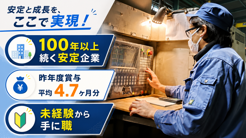 株式会社十全理化工業所の求人・転職情報