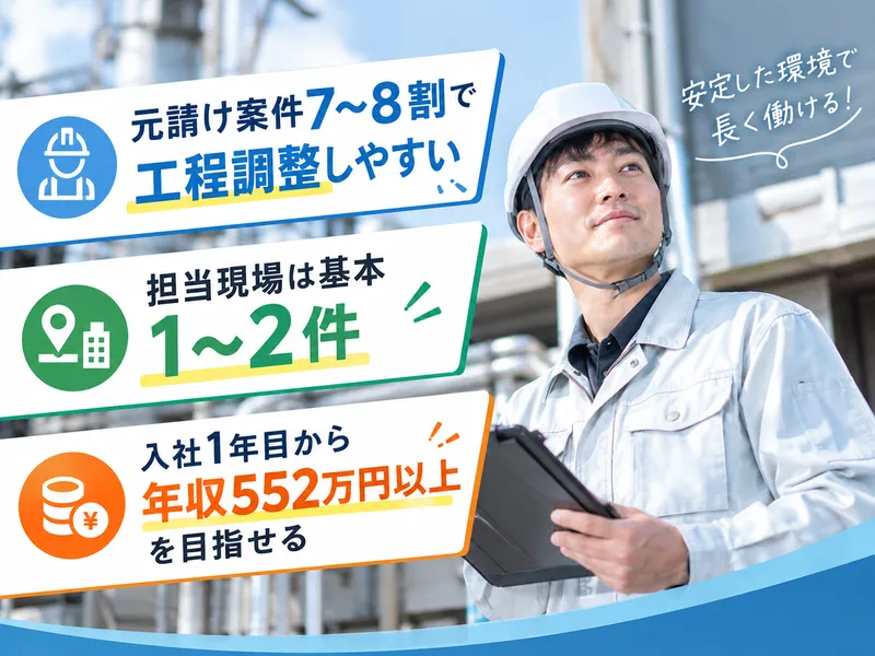 株式会社広瀬住宅総合サービスの求人・転職情報