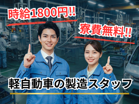 株式会社M・R・Tのアルバイト・バイト求人情報-11