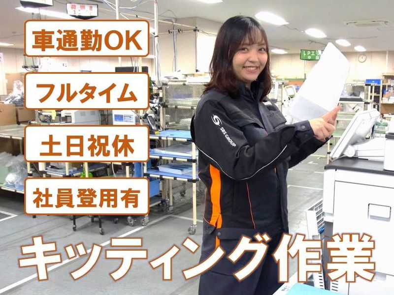SBSネクサード株式会社-0038の求人・転職情報