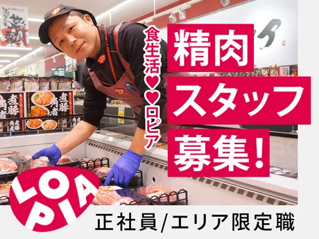 株式会社ロピアの求人・転職情報