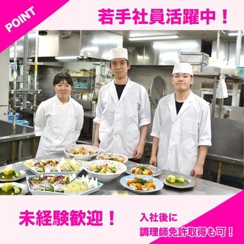 HMIホテルグループ　長崎にっしょうかんのアルバイト・バイト求人情報-06