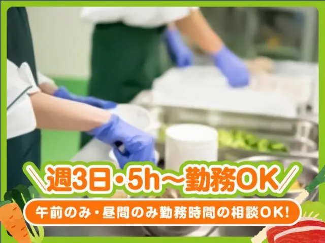 パーソル南青山本社　社員食堂のアルバイト・バイト求人情報