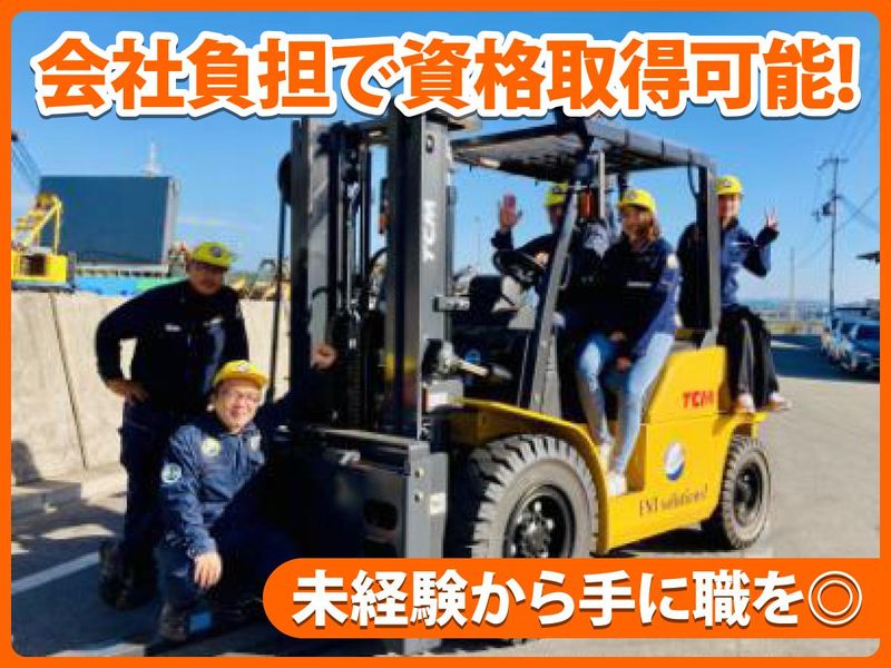 ＥＮＴソリューションズ株式会社の求人・転職情報