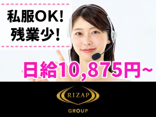 健康コミュニケーションズ株式会社のアルバイト・バイト求人情報-06
