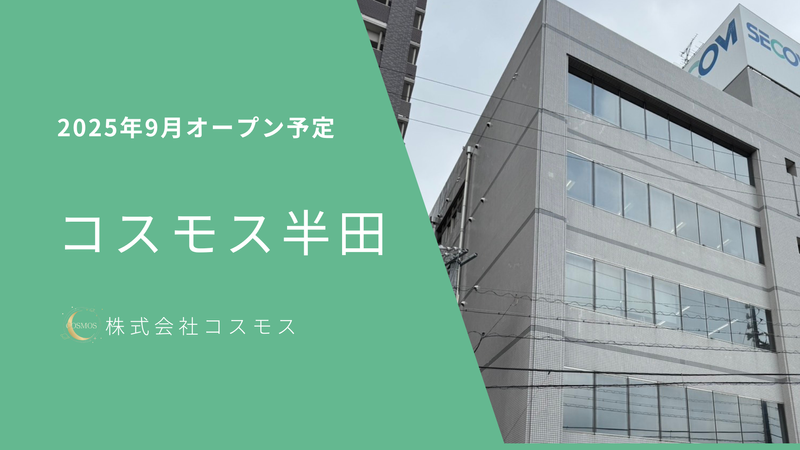 就労継続支援B型事業所　コスモス半田のアルバイト・バイト求人情報-02