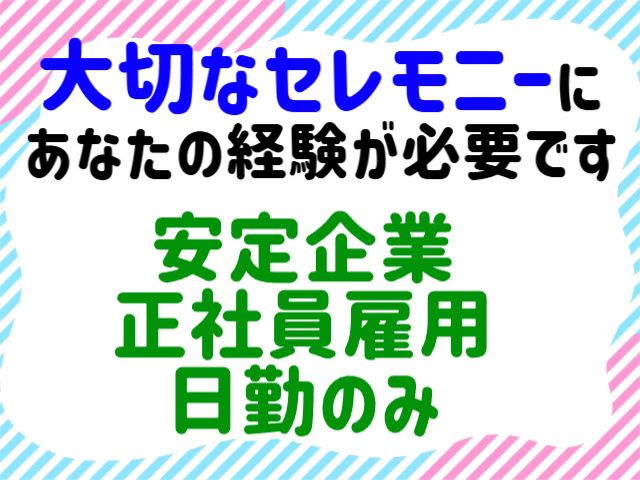 株式会社NOMCO&CO.の求人・転職情報