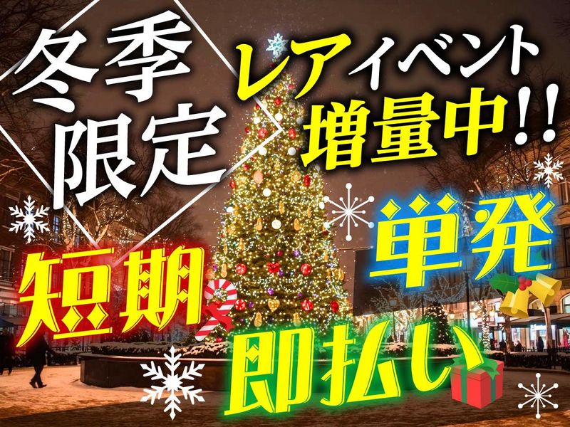 株式会社パワーアップ/取手緑地運動公園ゲートボール場のアルバイト・バイト求人情報-32