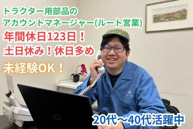 筑波工業株式会社の求人・転職情報