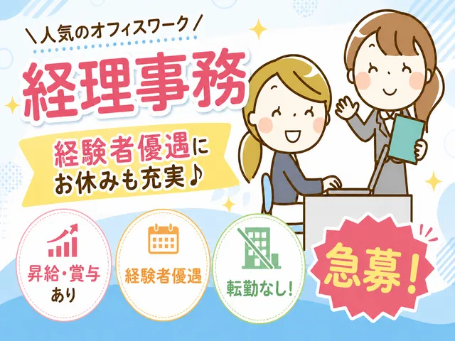 株式会社松本花市場の求人・転職情報