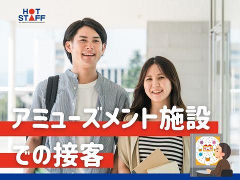 株式会社ホットスタッフ廿日市(77)のアルバイト・バイト求人情報-02