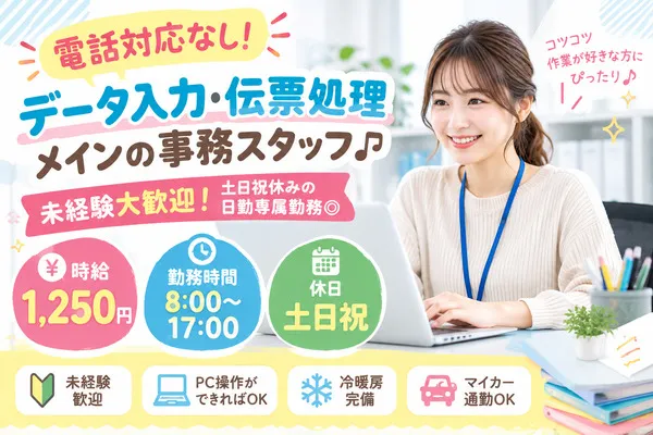 株式会社アイニードのアルバイト・バイト求人情報