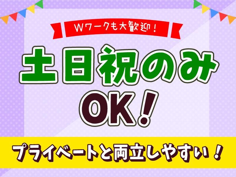 びっくりドンキー　南行徳店のアルバイト・バイト求人情報-02