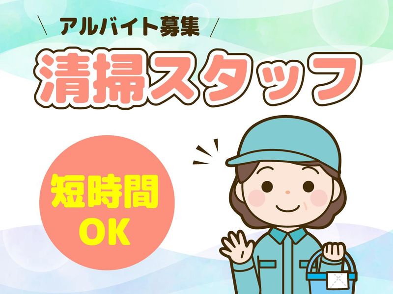 株式会社サイオー 所沢市の体育館(015)のアルバイト・バイト求人情報-02