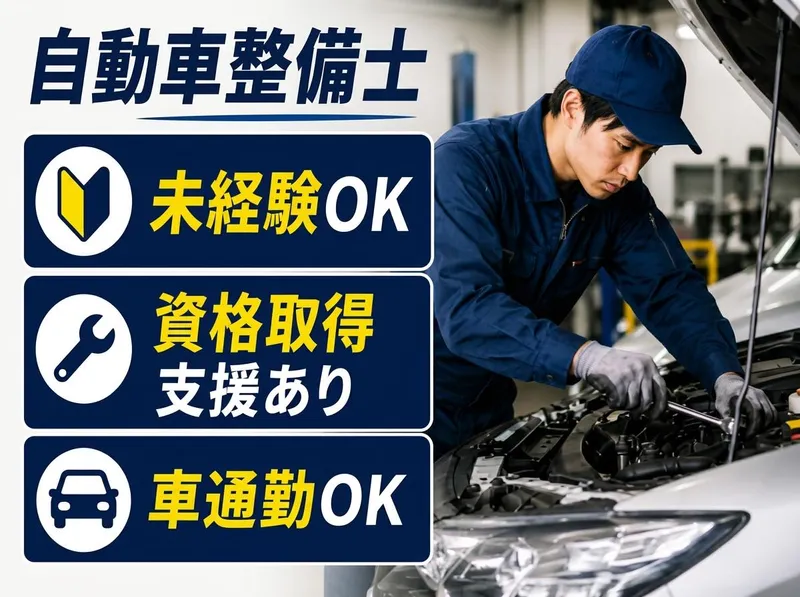 株式会社共同ビジネスの求人・転職情報