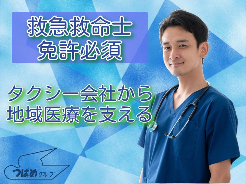 株式会社あんしんネット21の求人・転職情報