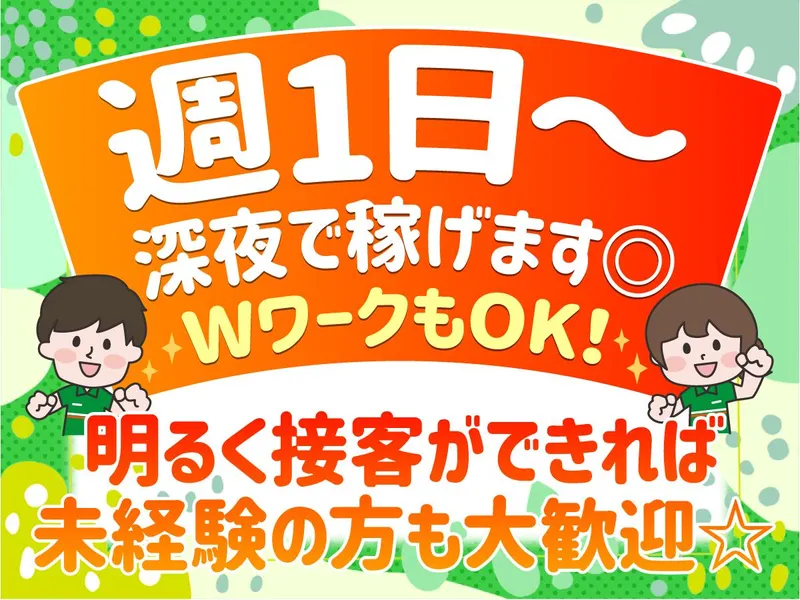 セブンイレブン岡山上道店のアルバイト・バイト求人情報