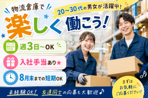 株式会社エイブル・スタッフ